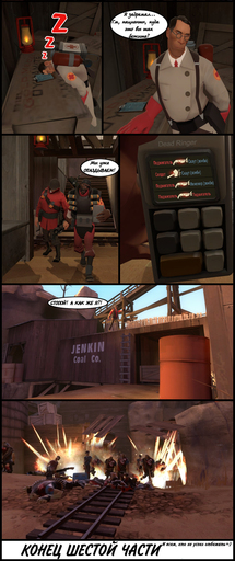 Team Fortress 2 - Team Fortress 2 & Garry's Mod - Comics